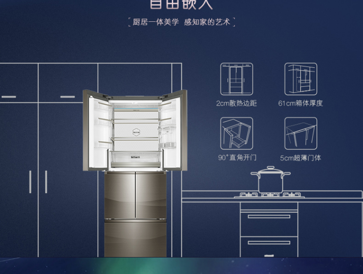 卡萨帝(casarte)冰箱bcd-420wdchu1 - 爱到家服务