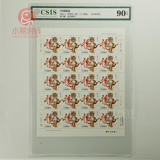 【评级】第三轮生肖邮票大版！ 商品图7