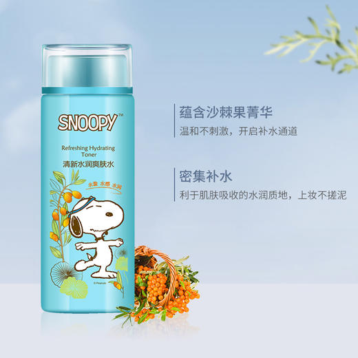 snoopy史努比清新水润爽肤水160ml 商品图1