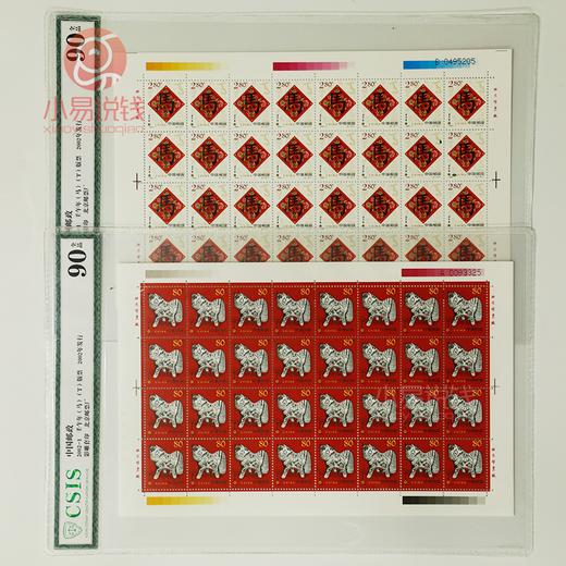 【评级】第二轮生肖邮票大版！ 商品图11