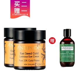 【新西兰直邮】新西兰Antipodes奇异果黄金精华眼霜30ml*2+Antipodes洁面乳