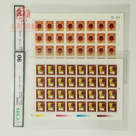 【评级】第二轮生肖邮票大版！ 商品图4