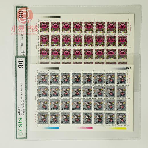 【评级】第二轮生肖邮票大版！ 商品图5