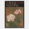 Chinese Painting:  A History of the Art of China丨中国绘画：中国的艺术史 商品缩略图0