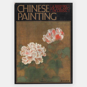 Chinese Painting:  A History of the Art of China丨中国绘画：中国的艺术史