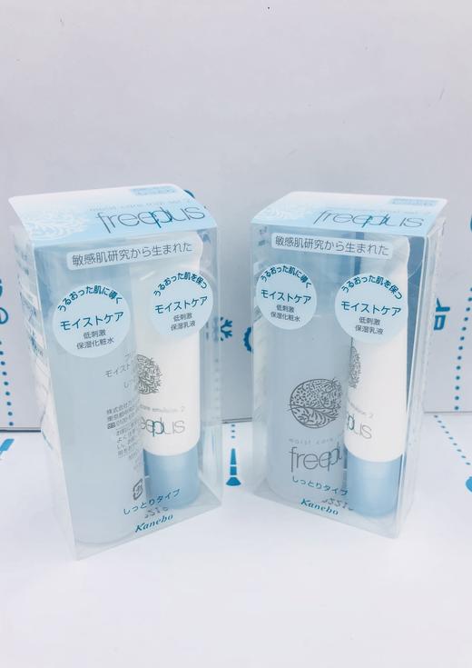 Freeplus芙麗芳絲水乳旅行套（358566）（358573） 商品图2