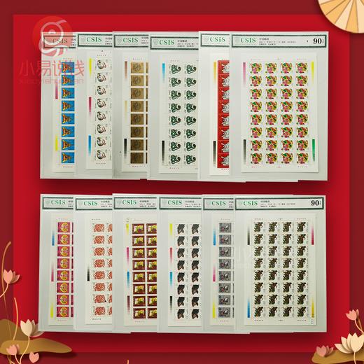 【评级】第二轮生肖邮票大版！ 商品图1