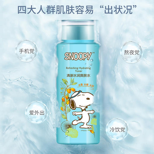snoopy史努比清新水润爽肤水160ml 商品图2