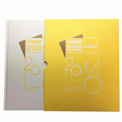 2016年邮票年册 商品图3