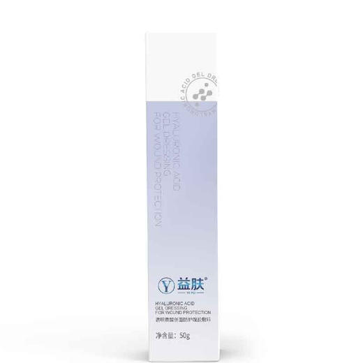 【囤货装】益肤凝胶透明质酸凝胶敷料（50g）5支/10支 商品图5