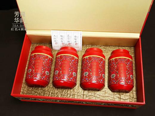 礼盒一套40元一件14套一件560元国韵芳华红色茶叶礼盒容量可装一斤四