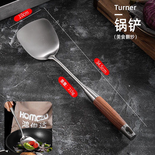 花梨木系列锅铲 商品图0