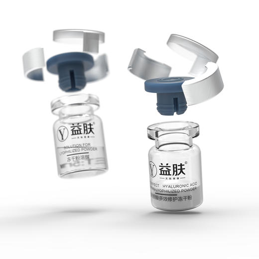 益肤透明质酸多效修护冻干粉（128mg*7瓶 ） 商品图1