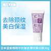 日本蓝紫根精华抗皱去颈纹撕拉膜30g（251322） 商品缩略图0