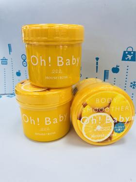 oh baby身體去角質磨砂膏200g（128866）