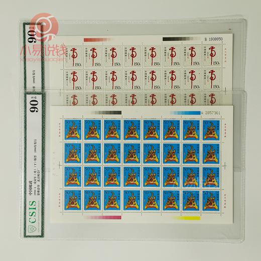 【评级】第二轮生肖邮票大版！ 商品图7