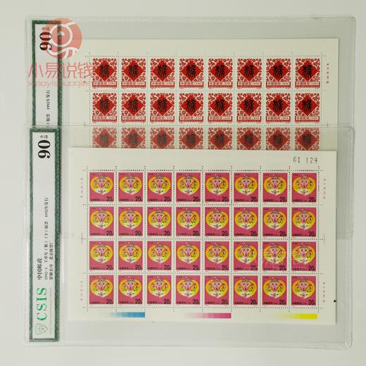 【评级】第二轮生肖邮票大版！ 商品图2