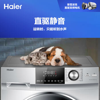 海尔（Haier）洗衣机XQG100-14BD70U1JD 商品图3