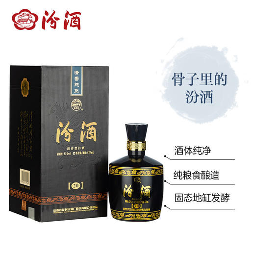 汾酒金奖(20)黑坛清香型白酒53度475ml/1瓶/2瓶 商品图4
