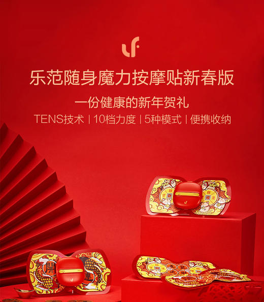 新春版魔力贴（分销） 商品图1