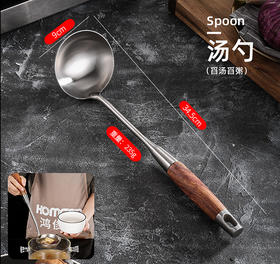 花梨木系列汤勺