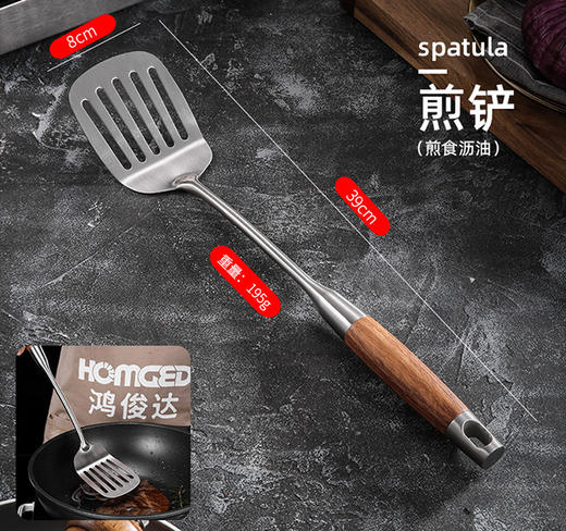 花梨木系列煎铲 商品图0