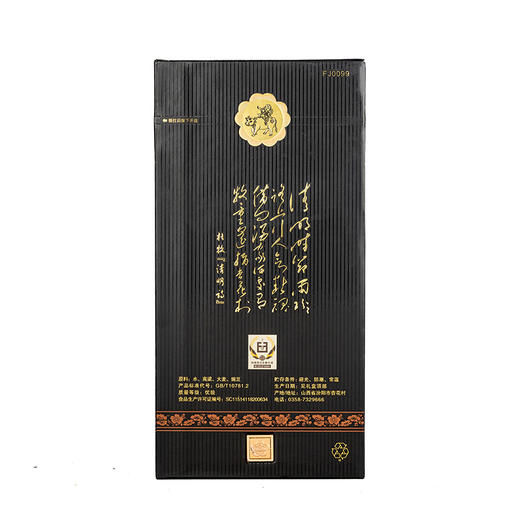 汾酒金奖(20)黑坛清香型白酒53度475ml/1瓶/2瓶 商品图2