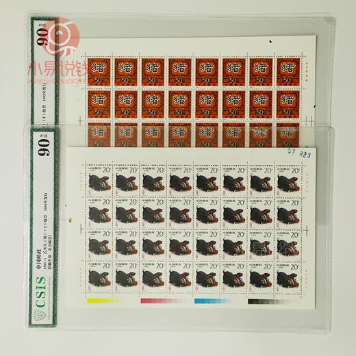 【评级】第二轮生肖邮票大版！ 商品图13
