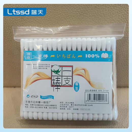 一支棒棉签（100支）【30170844】 商品图0