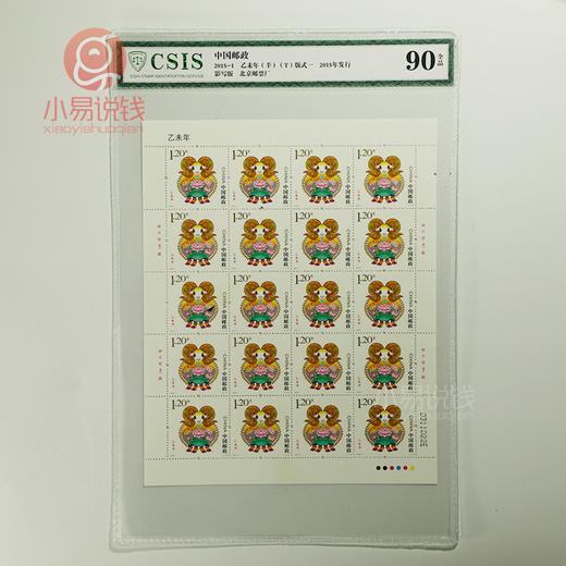 【评级】第二轮生肖邮票大版！ 商品图12