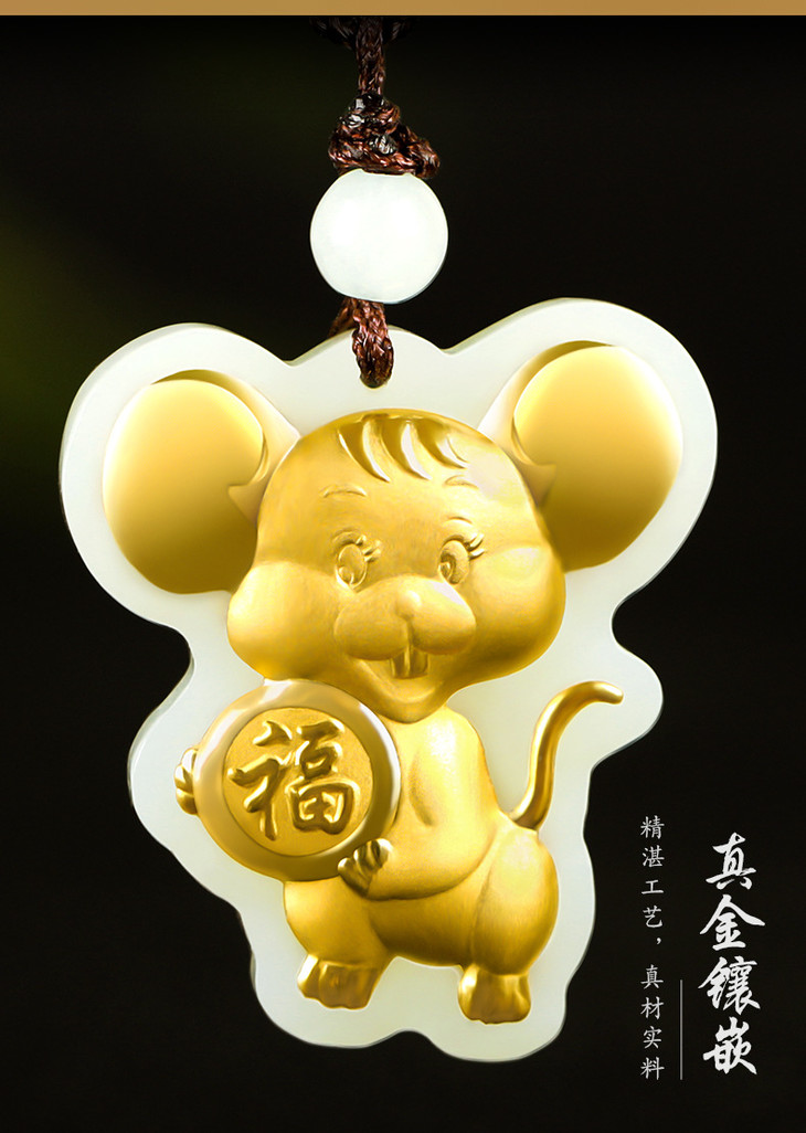 csyjhx196金鼠纳福和田玉生肖鼠足金吊坠项链