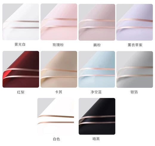 金边果冻膜雾光纸（60*60CM,20张/包） 商品图3