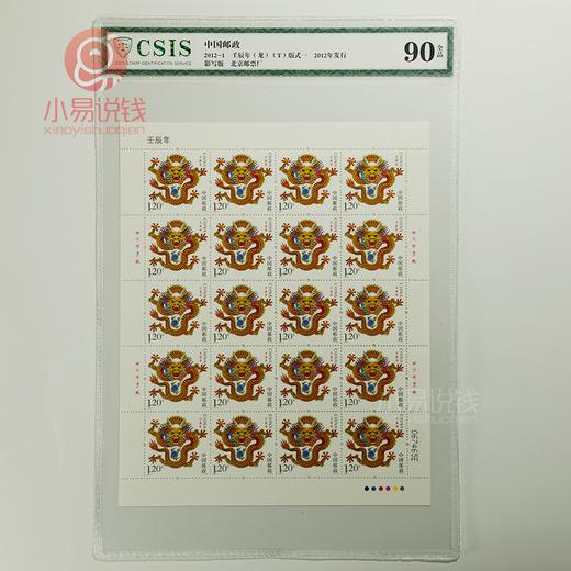 【评级】第三轮生肖邮票大版！ 商品图9