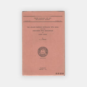 The Grand Empress Dowager Wen Ming and the Northern Wei necropolis at Fang Shan