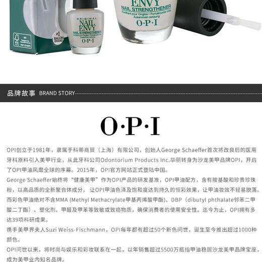 【无外包装】O.P.I 蛋白强韧护甲液 3.75ML   JPY带授权招加盟代理 商品图5