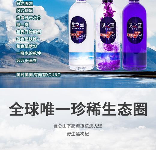 黑枸杞健康饮品"蓝色紫色两种  360ml×12瓶" 商品图2