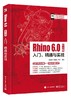 Rhino 6.0中文版入门、精通与实战 商品缩略图0