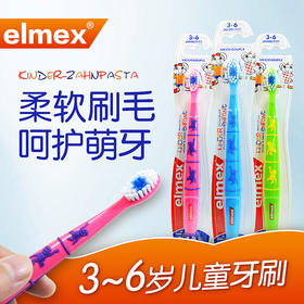 【品牌直发】进口elmex3-6岁儿童软毛牙刷