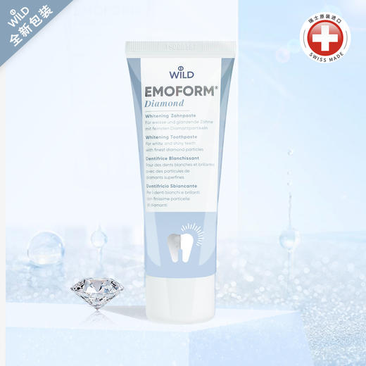 【品牌直发】包邮！瑞士进口Dr.Wild怀尔德EMOFORM钻石粉抛光牙膏 商品图1
