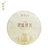 百中堂 2020年灵鼠状元 鼠年生肖纪念饼 高山乔木普洱 生茶357g 商品缩略图0