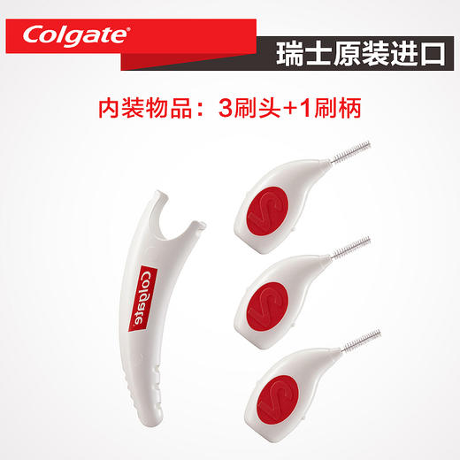 【品牌直发】瑞士进口高露洁牙缝刷3头1柄 商品图3
