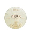 百中堂 2020年灵鼠状元 鼠年生肖纪念饼 高山乔木普洱 生茶357g 商品缩略图3