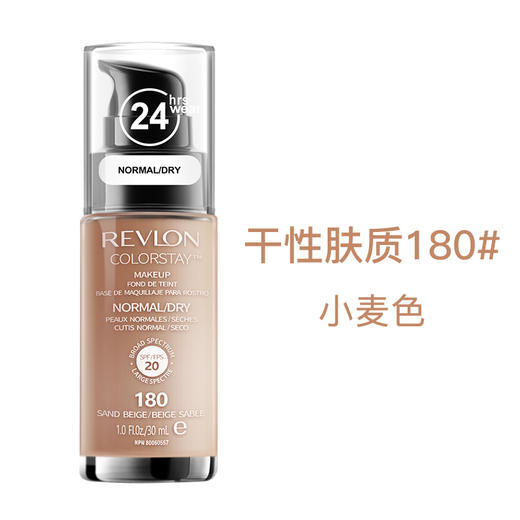 露华浓（Revlon） 持久无瑕水润保湿透白遮瑕粉底液 不易脱妆轻薄服帖控油 彩妆套装美妆化妆 商品图5