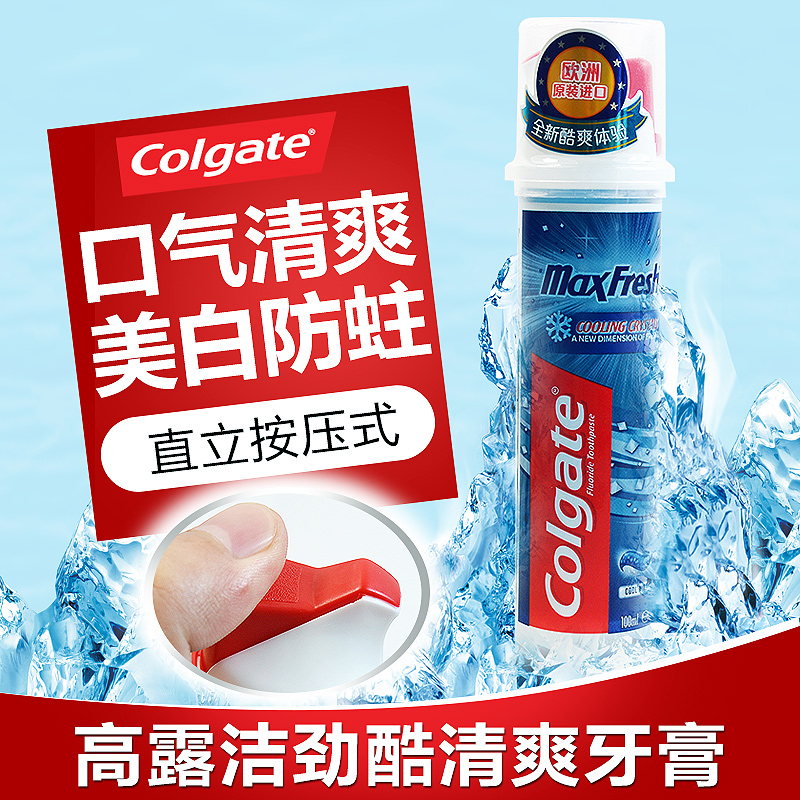 进口高露洁劲酷清爽直立式按压式牙膏100ml