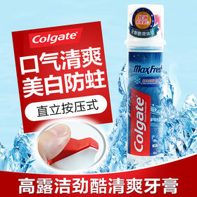 进口高露洁劲酷清爽直立式按压式牙膏100ml