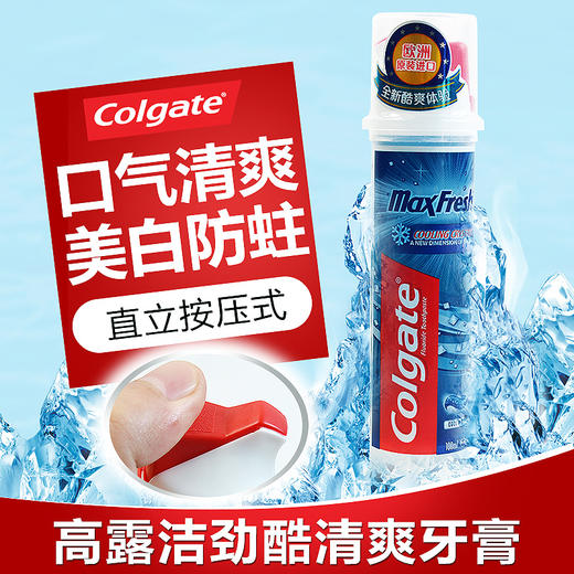 进口高露洁劲酷清爽直立式按压式牙膏100ml 商品图0