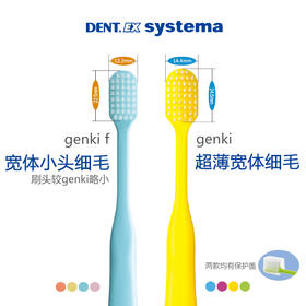 日本进口狮王lion细齿洁genki宽体细毛牙刷