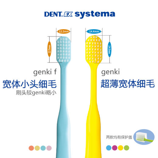 日本进口狮王lion细齿洁genki宽体细毛牙刷 商品图0