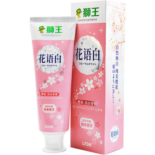 【品牌直发】包邮！LION狮王花语白樱花美白专业防蛀牙膏140g*3支装 商品图4