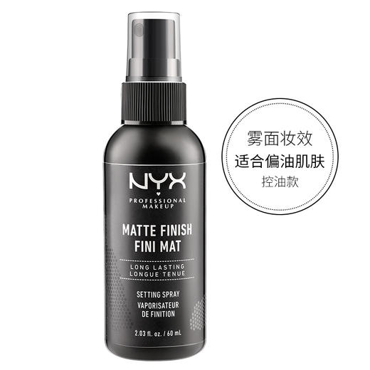 NYX 定妆喷雾 持久不易脱妆补水保湿控油不浮粉彩妆美妆化妆品 商品图2